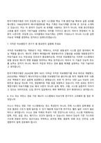 [한국기계연구원-면접] 연구-에너지 시스템용 터보기계 기술(2026년도 제1회 신입직원) 면접 기출, 1분 자기소개, 압박질문답변, 2025면접족보-5