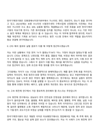 [한국기계연구원-면접] 연구-에너지 시스템용 터보기계 기술(2026년도 제1회 신입직원) 면접 기출, 1분 자기소개, 압박질문답변, 2025면접족보-6