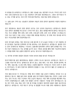 [한국기계연구원-면접] 연구-에너지 시스템용 터보기계 기술(2026년도 제1회 신입직원) 면접 기출, 1분 자기소개, 압박질문답변, 2025면접족보-7