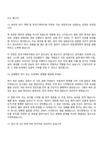 [한국기계연구원-면접] 연구-에너지 시스템용 터보기계 기술(2026년도 제1회 신입직원) 면접 기출, 1분 자기소개, 압박질문답변, 2025면접족보-8