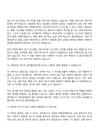 [한국기계연구원-면접] 연구-에너지 시스템용 터보기계 기술(2026년도 제1회 신입직원) 면접 기출, 1분 자기소개, 압박질문답변, 2025면접족보-9