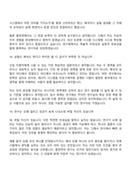 [한국기계연구원-면접] 연구-에너지 시스템용 터보기계 기술(2026년도 제1회 신입직원) 면접 기출, 1분 자기소개, 압박질문답변, 2025면접족보-10