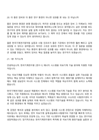 [한국기계연구원-면접] 연구-에너지 시스템용 터보기계 기술(2026년도 제1회 신입직원) 면접 기출, 1분 자기소개, 압박질문답변, 2025면접족보-11