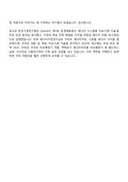 [한국기계연구원-면접] 연구-에너지 시스템용 터보기계 기술(2026년도 제1회 신입직원) 면접 기출, 1분 자기소개, 압박질문답변, 2025면접족보-12