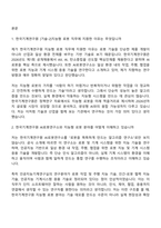 (한국기계연구원 면접자료) [기술-2]지능형 로봇(2026년도 제1회 신입직원) 면접질문 및 답변, 면접기출문제-2