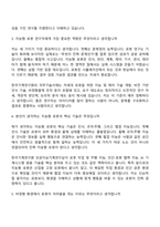 (한국기계연구원 면접자료) [기술-2]지능형 로봇(2026년도 제1회 신입직원) 면접질문 및 답변, 면접기출문제-3