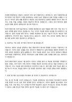 (한국기계연구원 면접자료) [기술-2]지능형 로봇(2026년도 제1회 신입직원) 면접질문 및 답변, 면접기출문제-4