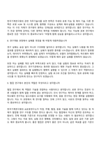 (한국기계연구원 면접자료) [기술-2]지능형 로봇(2026년도 제1회 신입직원) 면접질문 및 답변, 면접기출문제-5