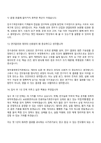 (한국기계연구원 면접자료) [기술-2]지능형 로봇(2026년도 제1회 신입직원) 면접질문 및 답변, 면접기출문제-7