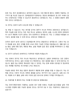 (한국기계연구원 면접자료) [기술-2]지능형 로봇(2026년도 제1회 신입직원) 면접질문 및 답변, 면접기출문제-9