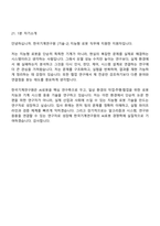 (한국기계연구원 면접자료) [기술-2]지능형 로봇(2026년도 제1회 신입직원) 면접질문 및 답변, 면접기출문제-10