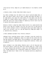 [현대모비스-면접] 배터리 시작개발(2026 상반기 신입) 면접기출, 1분 자기소개, 압박질문답변, 2025면접족보-3