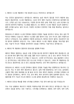[현대모비스-면접] 배터리 시작개발(2026 상반기 신입) 면접기출, 1분 자기소개, 압박질문답변, 2025면접족보-4
