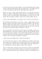 [현대모비스-면접] 배터리 시작개발(2026 상반기 신입) 면접기출, 1분 자기소개, 압박질문답변, 2025면접족보-5