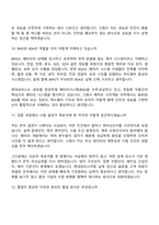 [현대모비스-면접] 배터리 시작개발(2026 상반기 신입) 면접기출, 1분 자기소개, 압박질문답변, 2025면접족보-6