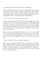 [현대모비스-면접] 배터리 시작개발(2026 상반기 신입) 면접기출, 1분 자기소개, 압박질문답변, 2025면접족보-8