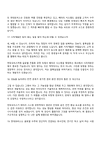 [현대모비스-면접] 배터리 시작개발(2026 상반기 신입) 면접기출, 1분 자기소개, 압박질문답변, 2025면접족보-9