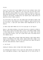 [현대모비스-면접] 배터리 시작개발(2026 상반기 신입) 면접기출, 1분 자기소개, 압박질문답변, 2025면접족보-10