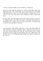 [현대모비스-면접] 배터리 시작개발(2026 상반기 신입) 면접기출, 1분 자기소개, 압박질문답변, 2025면접족보-11