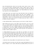 [현대모비스 면접자료] BMS Application SW 설계(2026 상반기 신입) 면접질문기출, 1분 스피치, 면접족보-4