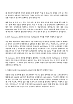 [현대모비스 면접자료] BMS Application SW 설계(2026 상반기 신입) 면접질문기출, 1분 스피치, 면접족보-5
