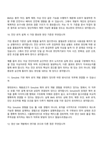 [현대모비스 면접자료] BMS Application SW 설계(2026 상반기 신입) 면접질문기출, 1분 스피치, 면접족보-6