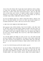 [현대모비스 면접자료] BMS Application SW 설계(2026 상반기 신입) 면접질문기출, 1분 스피치, 면접족보-7