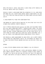 [현대모비스 면접자료] BMS Application SW 설계(2026 상반기 신입) 면접질문기출, 1분 스피치, 면접족보-8