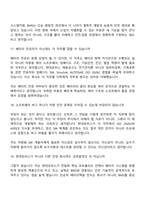 [현대모비스 면접자료] BMS Application SW 설계(2026 상반기 신입) 면접질문기출, 1분 스피치, 면접족보-9