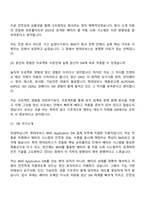 [현대모비스 면접자료] BMS Application SW 설계(2026 상반기 신입) 면접질문기출, 1분 스피치, 면접족보-10