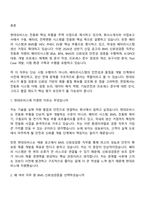 2026 현대모비스 BMS 신뢰성검증(신입) 면접족보, 면접질문 및 답변-2