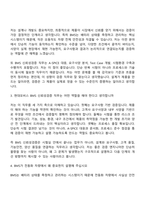 2026 현대모비스 BMS 신뢰성검증(신입) 면접족보, 면접질문 및 답변-3