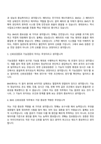 2026 현대모비스 BMS 신뢰성검증(신입) 면접족보, 면접질문 및 답변-4