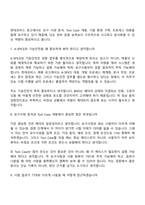 2026 현대모비스 BMS 신뢰성검증(신입) 면접족보, 면접질문 및 답변-5