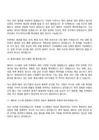 2026 현대모비스 BMS 신뢰성검증(신입) 면접족보, 면접질문 및 답변-6