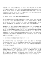 2026 현대모비스 BMS 신뢰성검증(신입) 면접족보, 면접질문 및 답변-7