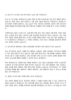 2026 현대모비스 BMS 신뢰성검증(신입) 면접족보, 면접질문 및 답변-8