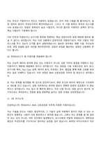 2026 현대모비스 BMS 신뢰성검증(신입) 면접족보, 면접질문 및 답변-10