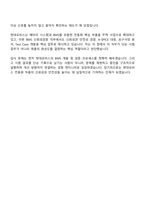 2026 현대모비스 BMS 신뢰성검증(신입) 면접족보, 면접질문 및 답변-11