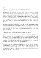2026 현대모비스 조향 시스템기구 설계(신입) 면접기출, 압박질문 및 답변, 면접족보-2