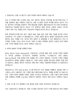 2026 현대모비스 조향 시스템기구 설계(신입) 면접기출, 압박질문 및 답변, 면접족보-3