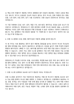2026 현대모비스 조향 시스템기구 설계(신입) 면접기출, 압박질문 및 답변, 면접족보-4