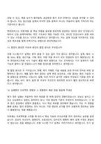 2026 현대모비스 조향 시스템기구 설계(신입) 면접기출, 압박질문 및 답변, 면접족보-7