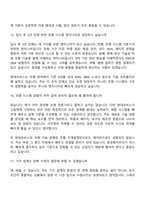 2026 현대모비스 조향 시스템기구 설계(신입) 면접기출, 압박질문 및 답변, 면접족보-8