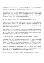 2026 현대모비스 조향 시스템기구 설계(신입) 면접기출, 압박질문 및 답변, 면접족보-9