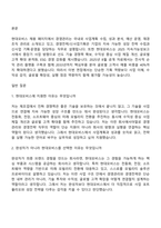 현대모비스 경영관리경영전략(2026 상반기 신입) 면접족보, 1분 스피치, 압박질문답변, 면접기출문제-2