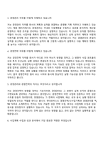 현대모비스 경영관리경영전략(2026 상반기 신입) 면접족보, 1분 스피치, 압박질문답변, 면접기출문제-3