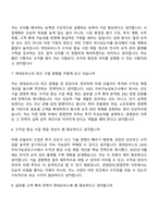 현대모비스 경영관리경영전략(2026 상반기 신입) 면접족보, 1분 스피치, 압박질문답변, 면접기출문제-4