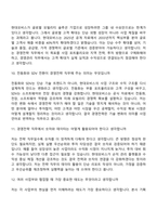 현대모비스 경영관리경영전략(2026 상반기 신입) 면접족보, 1분 스피치, 압박질문답변, 면접기출문제-5