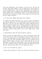 현대모비스 경영관리경영전략(2026 상반기 신입) 면접족보, 1분 스피치, 압박질문답변, 면접기출문제-6